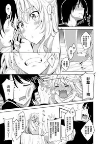 [Akino Sora] Shiki Oriori Ch.1-2.5 [Chinese] [揮淚錦馬超漢化] [Digital]