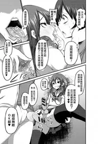 [Bu-chan] Kiraku in Yaro (Otoko no Ko-llection! II) [Chinese] [夜願漢化]