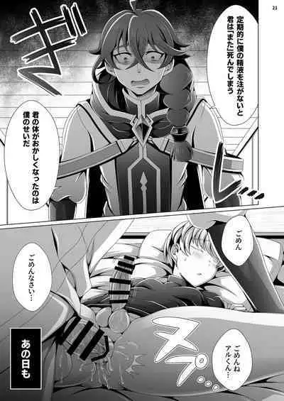 Otoko Chiyushi to Shounen Kishi no Sosei kara Hajimaru Kimyou na Kanke １・２全編公開i