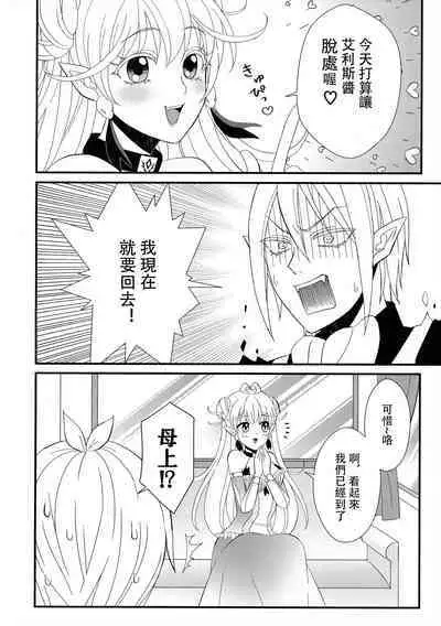 (Shiawae Makai Seikatsu in Osaka) [Daimaou Teikoku (Blacksugar Ruu)] Akuma Gakkou Shinnyuusei Sensei ni Damasarete Fuuzoku Debut (Mairimashita! Iruma-kun) | 恶魔学校新入生 被老师所骗的风俗新人 [Chinese] [花咲个人汉化]