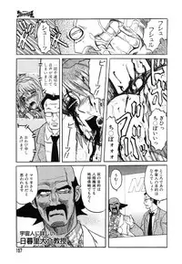 [Uziga Waita] Y Shiki Kaitai Shinsho