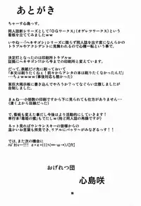 (C74) [Ogeretsu-dan (Shinjima Saki)] OG Works 1 - Midara na Sukima [English] [SaHa]