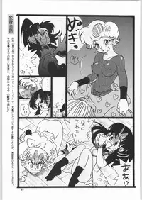 (C52) [Ganso Sonoda Ya (Various)] Chousen Ame Ver.11 (Various)