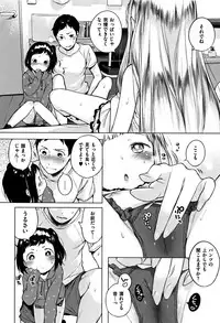 [Henreader] Onnanoko Party.