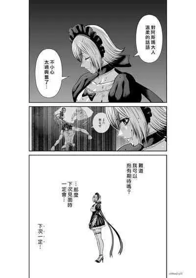 [Tetsu MOMOTA] Chijou Hyakkai R18 Ch61-65 [Chinese] 地上100層 [牛頭人酋長之魂漢化]