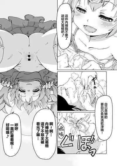 30 Doutei no Ore ga Rinka no Shoujo ni Shitsukerare Tachiba o Wakaraserareru Hanashi | 30歲童貞的我被鄰家的少女調教明白了自身立場的故事