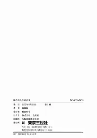 [Kurebayashi Min] Imouto no Oshiri no Ana