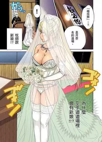 Oretoku Shuugakuryokou ~Otoko wa Jyosou shita Ore dake!! | 超好康修學旅行～我男扮女裝開後宮!! Ch. 30-36