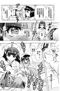 [Honda Arima] Fushidara Sharehouse | 非常淫亂的分租套房 [Chinese]