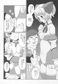 Comic MegaPlus Vol 15 [2005-01]