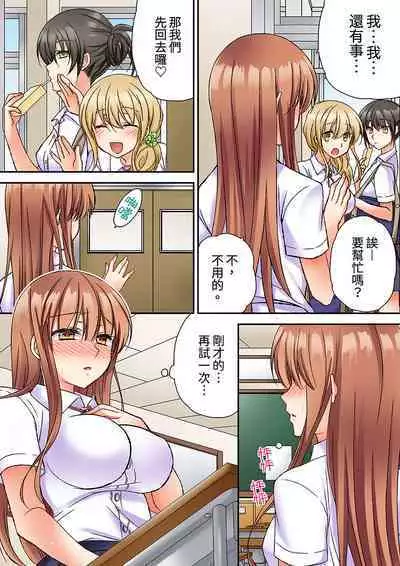 Daiji na tokoro guriguri shinai dei… ！Pantsu ga surete shigeki.Oku made kuikomu soku ikiSEX | 求你不要戳弄我的私處…!隔著內褲的淫亂刺激。深陷進去的秒潮性愛