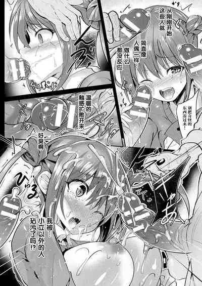 魔法少女マーテルレア-