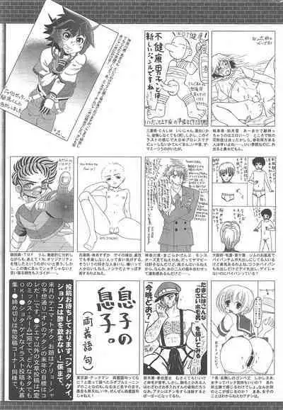 Manga Bangaichi 2013-01