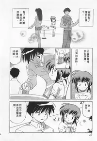 [Kotono Wakako] Okusama DE Naito 1 | 夜妻 1 [Chinese]