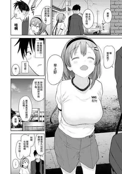[Azuse] SotsuAl Cameraman to shite Ichinenkan Joshikou no Event e Doukou Suru Koto ni Natta Hanashi Ch. 1-12 [Chinese] [裸單騎漢化]