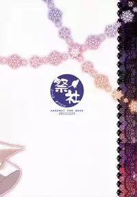 (C81) [Matsurija (Nanaroba Hana)] ERO☆EGOIST Rika no Yuuutsu (Boku was Tomodachi ga Sukunai)