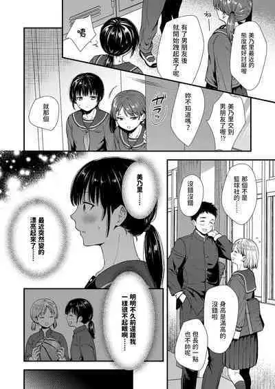 [御歯黒溝] 美容室初体験 (COMIC LO 2023年1月号) 中文翻譯
