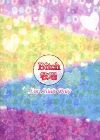 (C84) [Bitch Bokujou] Welcome to Heartthrob Manor (Dokidoki! Precure) [English] [Chocolate]