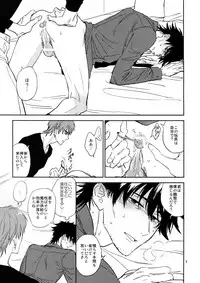 (Ou no Utsuwa 16) [Fukagawa (Tsuzurao Kaya)] M.F (Fate/Zero)