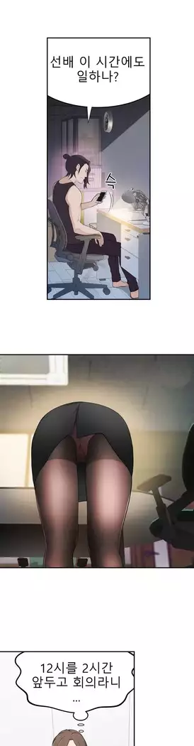 Tissue Thieves Ch.1-28