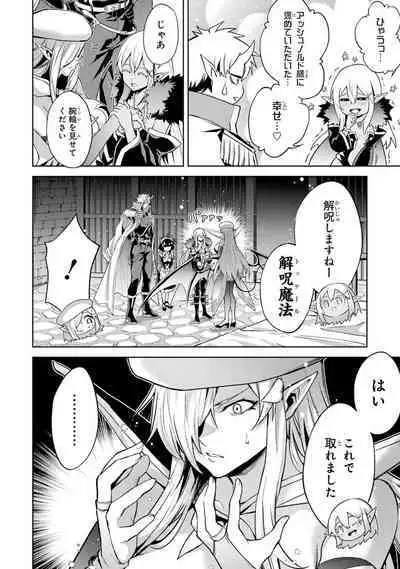 Tensei Shitara Joban de Shinu Naka Boss Datta - Heroine Kenzokuka de Ikinokoru 3