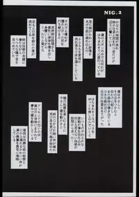 [Doku Kinoko Club] NIG Vol. 2