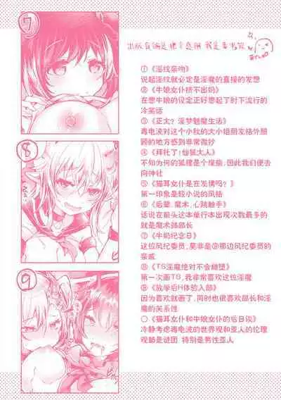 Meshimase! Fuwa Puni Ecchi | 应召而来！柔然做爱