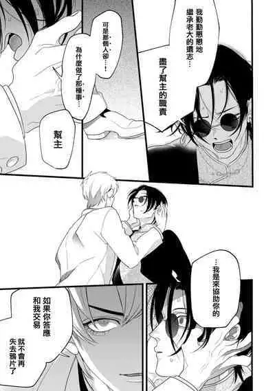 Mazu no Hoshikuzu | 魔都的星尘 act.1