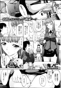 COMIC Shitsurakuten 2014-02