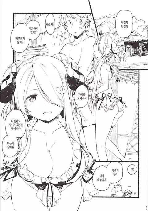 Narmaya Onee-chan no Rough Bon