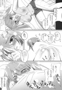 (SC37) [Lezmoe! (Oyu no Kaori)] Ecchi na Fate-chan wo Zenryoku Zenkai! Nano (Magical Girl Lyrical Nanoha)