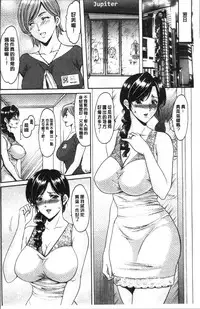 [Hoshino Ryuichi] Hitozuma Furin Numa [Chinese]