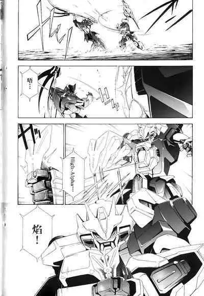 [Shiro Tsunashima] Jinki: Extend 〜RELATION〜 vol. 1-4 [Chinese]《人机JINKI》画质修复