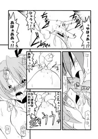 [Nearly Equal ZERO] LSD! 8 (Mahou Sensei Negima)