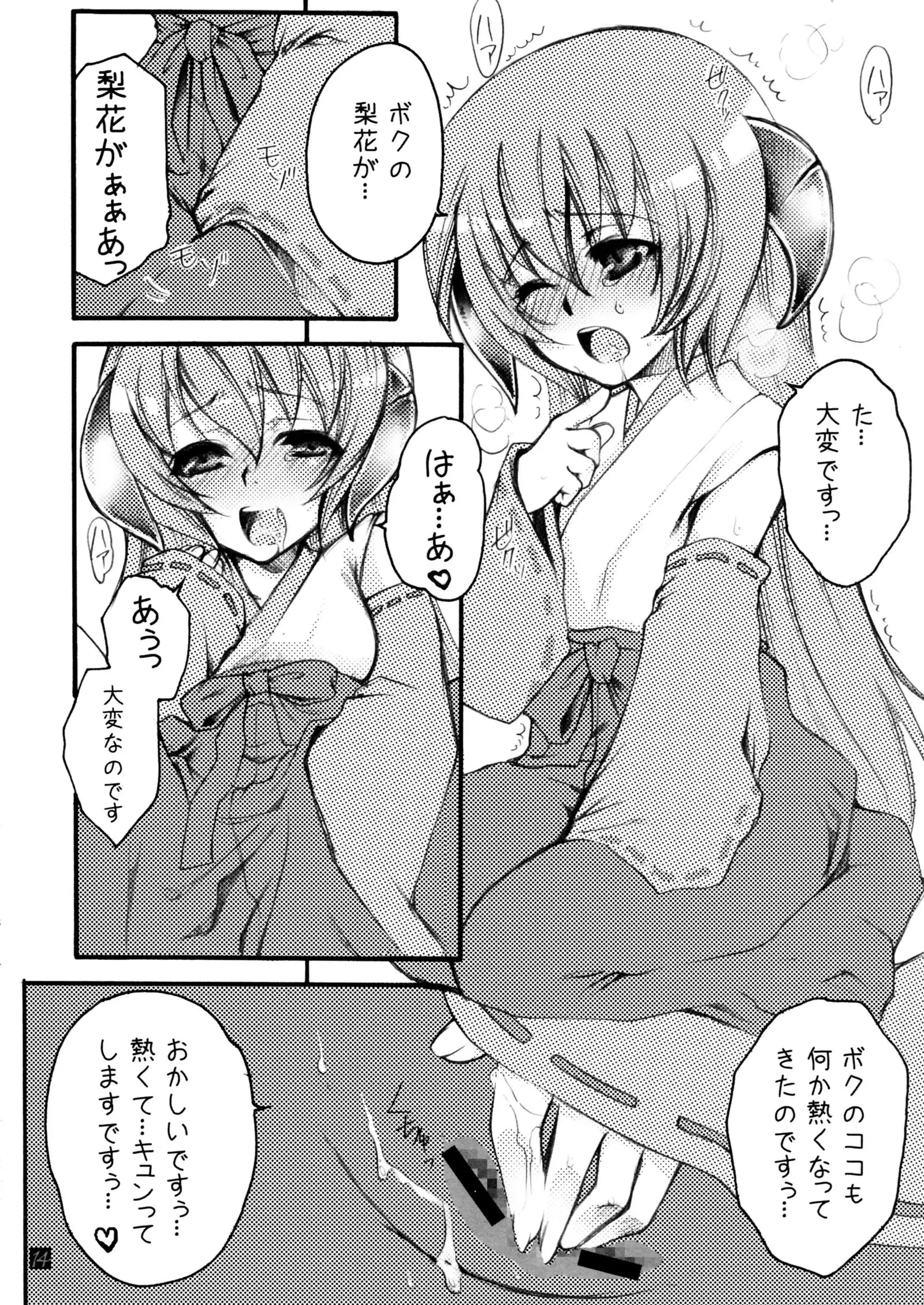 雛見沢定食《Aランチ》