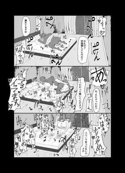 Yotsuba ga ochiru Hanashi