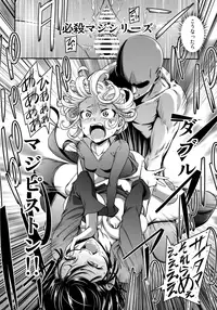 (C90) [Kiyosumi Hurricane (Kiyosumi Hurricane)] ONE-HURRICANE 4 (One Punch Man)