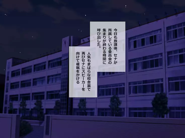 Soaking Wet Mako is Forcefully Hypnotized To Go Bareback