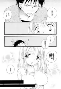 [BENNY'S] Love Ero Girl