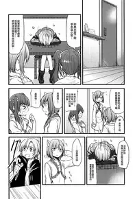 (C88) [434 Not Found, Hatakewotagayasudake (isya, Mikanuji)] First Love (THE IDOLM@STER CINDERELLA GIRLS) [Chinese] [EZR個人漢化]