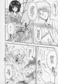 (C68) [Kotori Jimusho (Sakura Bunchou)] Asaki Yumemishi (Sailor Moon)