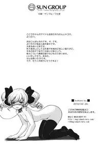 (SHT2012 Haru) [MAGIC MACHINERY (RT.)] kokoro to. (Tantei Opera Milky Holmes)