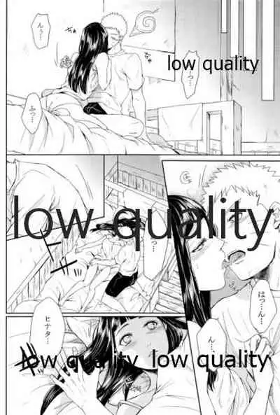 ナルトくんはガマンできない!!