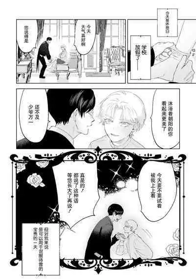 Otonani Nattara Daku Karana ｜等我长大了就抱你