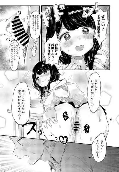 COMIC Penguin Club 2021-12