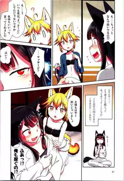 Me Ga Sametara kemomimishoujo ni natteita ohanashi