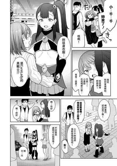 SotsuAl Cameraman to shite Ichinenkan Joshikou no Event e Doukou Suru Koto ni Natta Hanashi Ch. 1-11