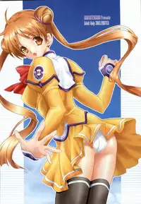 (C65) [Hanzai Tengoku (Hasei Agana)] Atomic Pretty (Uchuu no Stellvia)