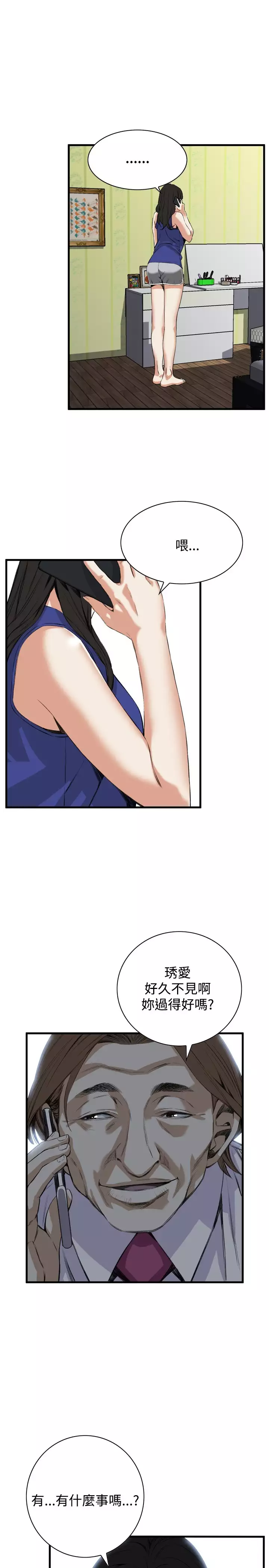 Take a Peek 偷窥 Ch.39~57 中文