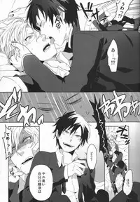 (C79) [WORLD BOX (yuu)] Kinshu Kinen (Durarara!!)